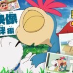 2024 Crayon Shin-chan Film’s Video Previews Theme Song